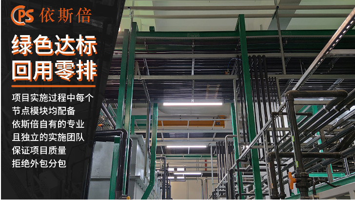 紡織廢水處理回用工藝