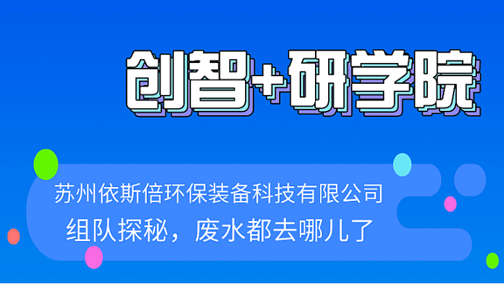 研學活動