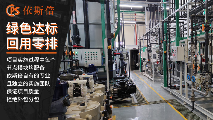 鍍銅廢水處理回用工藝