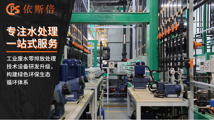 新材料行業(yè)廢水處理回用工藝