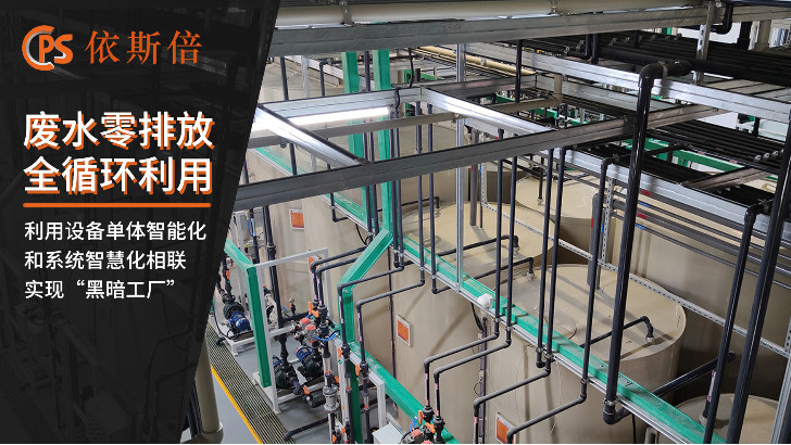 光伏制造廢水處理工藝