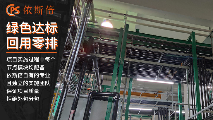鍍層漂洗廢水處理回用工藝