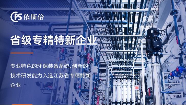 表面處理硫酸鹽廢水處理回用工藝