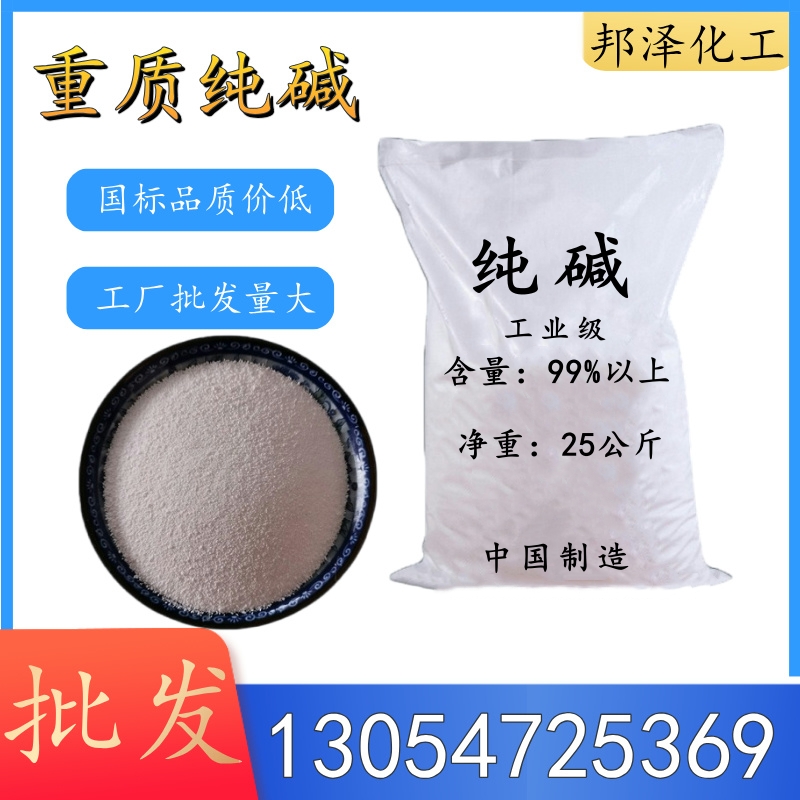 純堿價(jià)格波動(dòng)與什么因素有關(guān)?